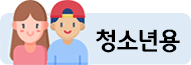 센터 학생용